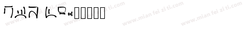 NEU F7字体转换